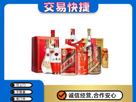 邢台柏乡县名酒回收酒水.jpg