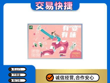 邢台柏乡县高价回收伊利购物卡