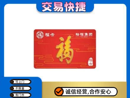 邢台柏乡县高价回收富裕集团卡