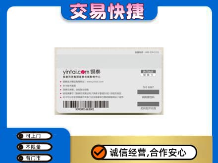 邢台柏乡县购物卡回收银泰购物卡.jpg