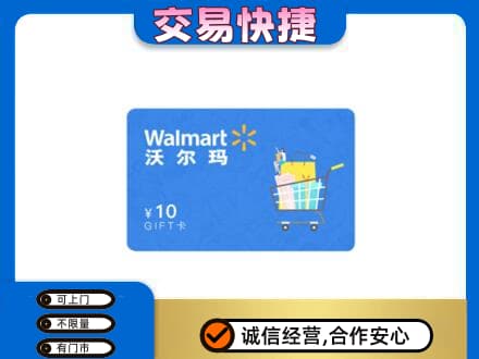 邢台柏乡县回收沃尔玛卡
