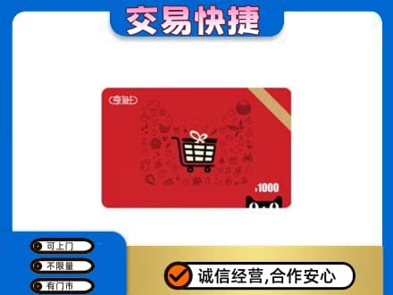 邢台柏乡县回收享淘卡