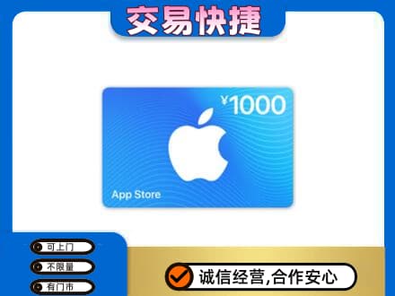 邢台柏乡县回收苹果充值卡