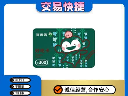 邢台柏乡县回收百果园卡