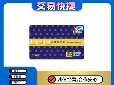 邢台柏乡县高价回收麦德龙卡