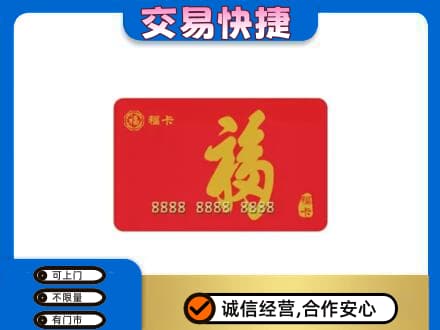 邢台柏乡县回收福卡