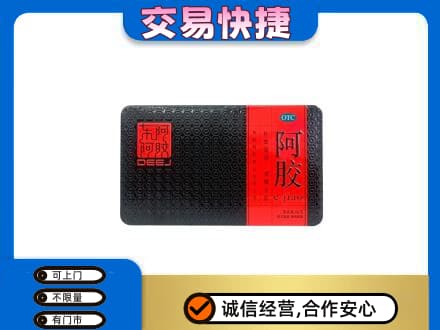 邢台柏乡县高价回收阿胶