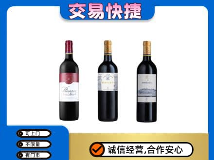 邢台柏乡县高价回收拉菲红酒
