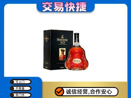 邢台柏乡县洋酒回收轩尼诗.jpg
