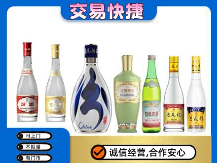 邢台柏乡县回收汾酒