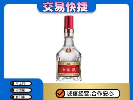 邢台柏乡县高价回收五粮液八代