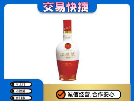 邢台柏乡县高价回收五粮液1618