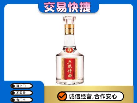 邢台柏乡县回收五粮特曲