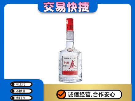 邢台柏乡县回收五粮春
