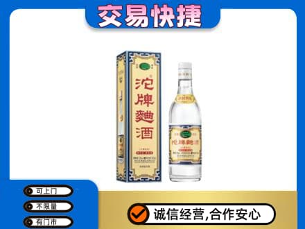 邢台柏乡县回收沱牌曲酒