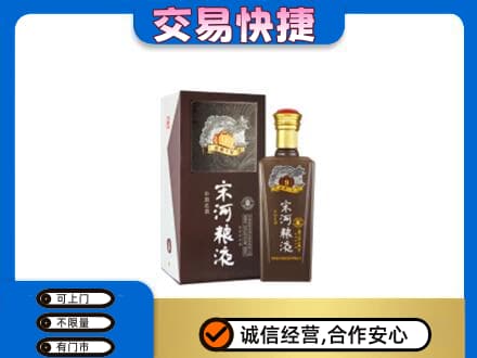 邢台柏乡县回收宋河粮液