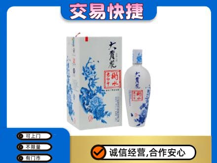 邢台柏乡县高价回收老白干大青花