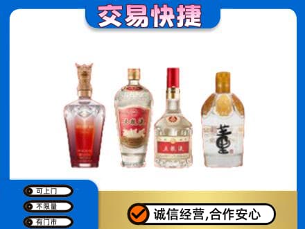 邢台柏乡县名酒回收酒.jpg