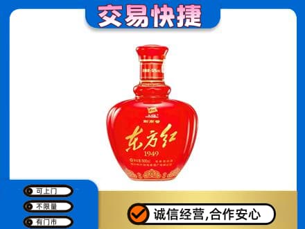 邢台柏乡县名酒回收剑南春东方红.jpg
