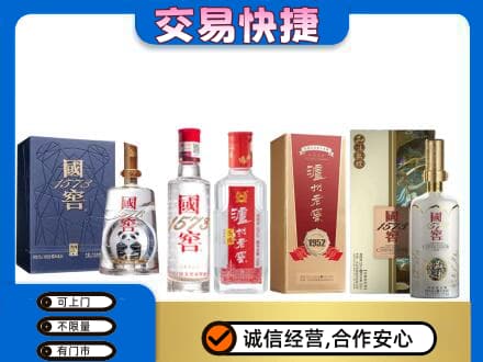 邢台柏乡县回收国窖酒