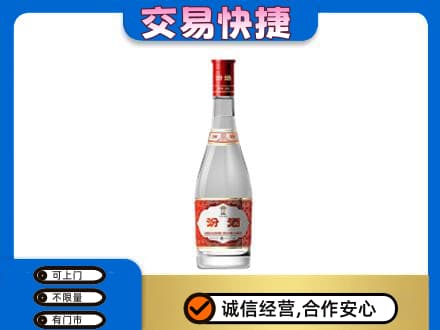 邢台柏乡县回收汾酒红盖
