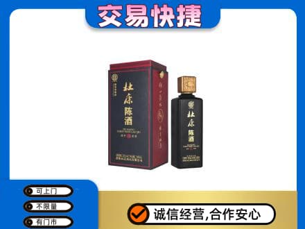 邢台柏乡县回收杜康