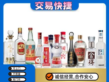 邢台柏乡县回收名酒