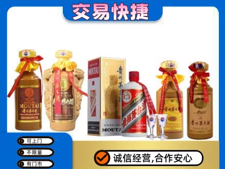 邢台柏乡县回收贵州茅台酒