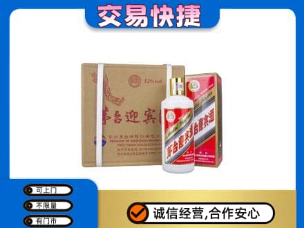 邢台柏乡县茅台回收迎宾酒.jpg