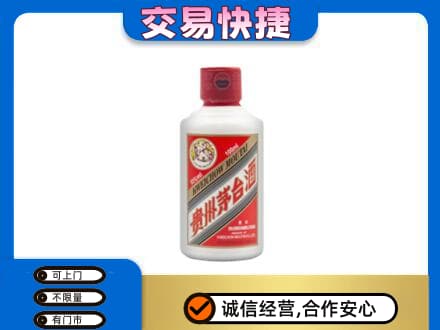 邢台柏乡县茅台回收小可爱.jpg