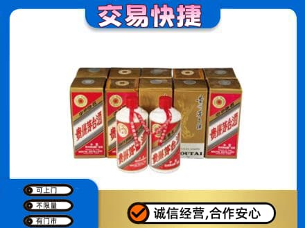 邢台柏乡县茅台回收铁盖.jpg